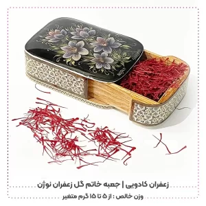 زعفران کادویی جعبه خاتم گل زعفران نوژن وزن خالص از 5 تا 15 گرم متغیر