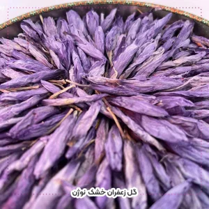 گل زعفران خشک نوژن
